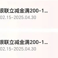 上车！低门槛大白金！老户450！新户350！各行微信月月刷汇总！