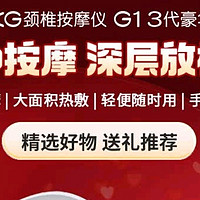 SKG颈椎按摩器G1 3代豪华款：智能科技，呵护您的颈椎健康