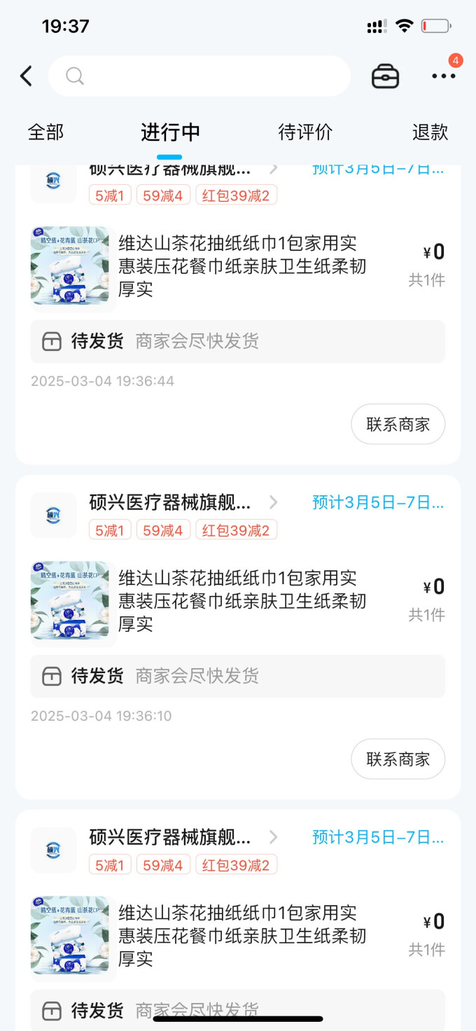 饿了么电商会员