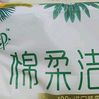 心相印洗脸巾：肖战推荐的护肤新宠