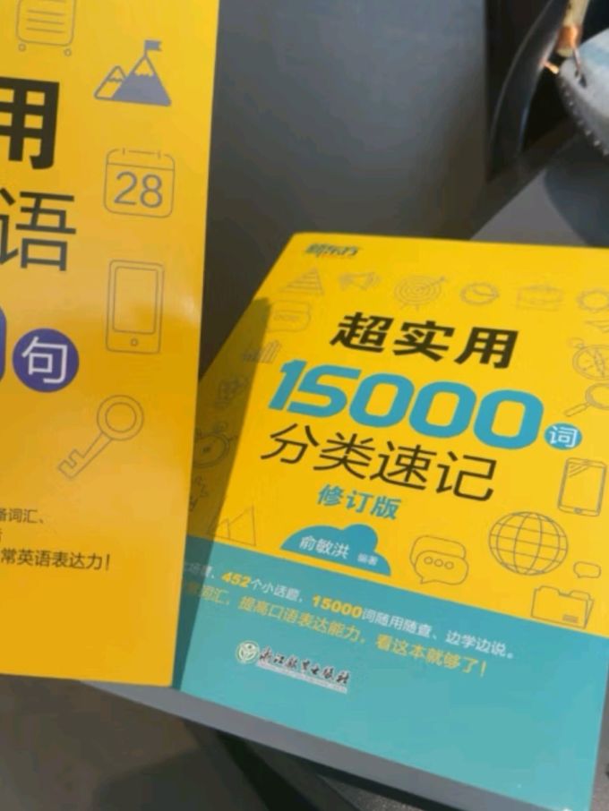 新东方外语学习