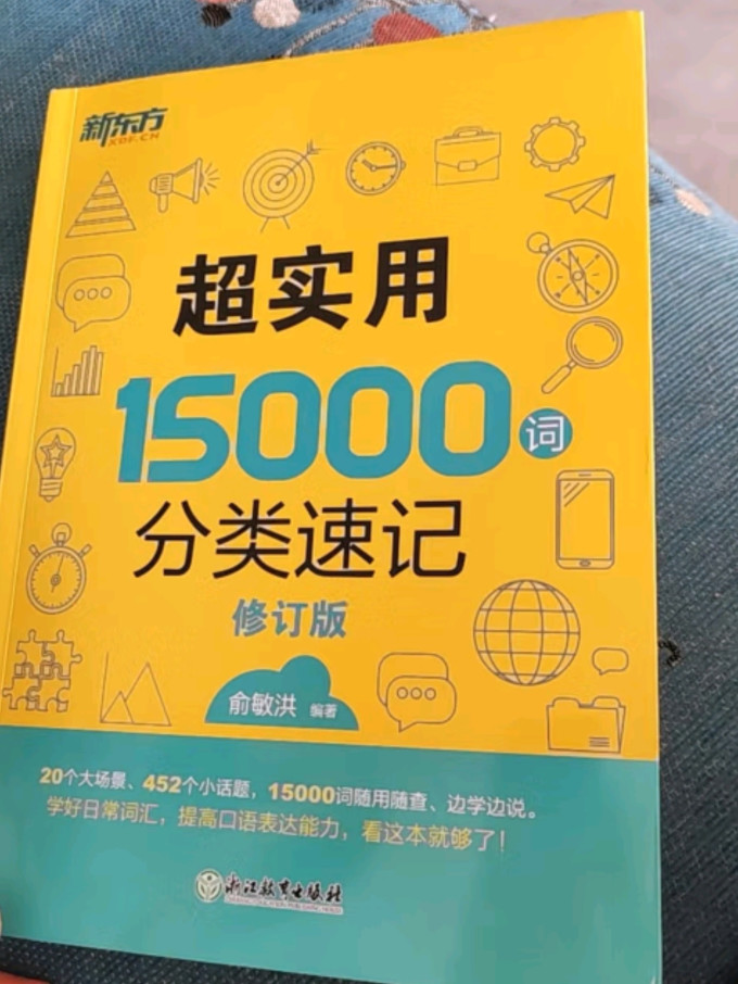 新东方外语学习