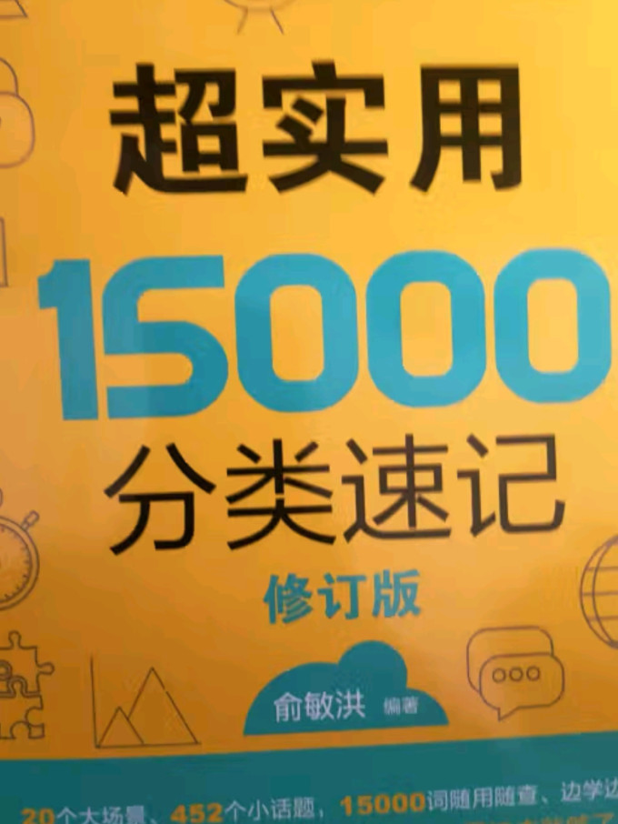 新东方外语学习