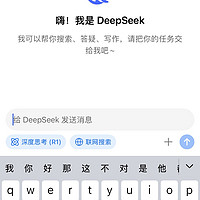 deepseek使用场景应用介绍（一）