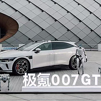 干掉SUV的竟然是它？极氪007GT重新定义新能源猎装车