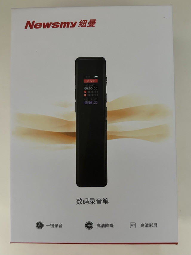 会议记录好帮手 纽曼 H5录音笔