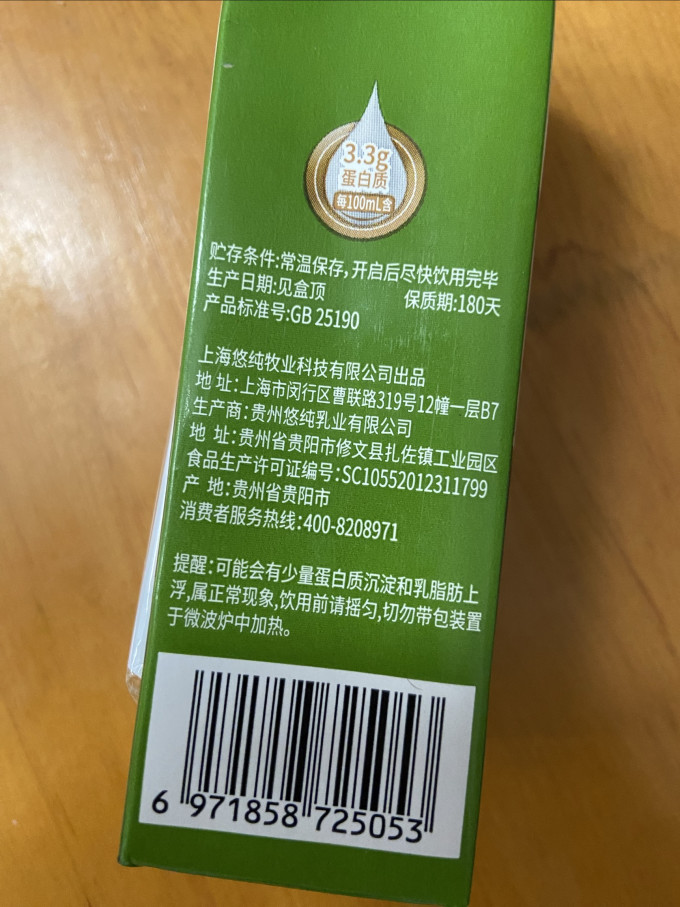 认养常温牛奶