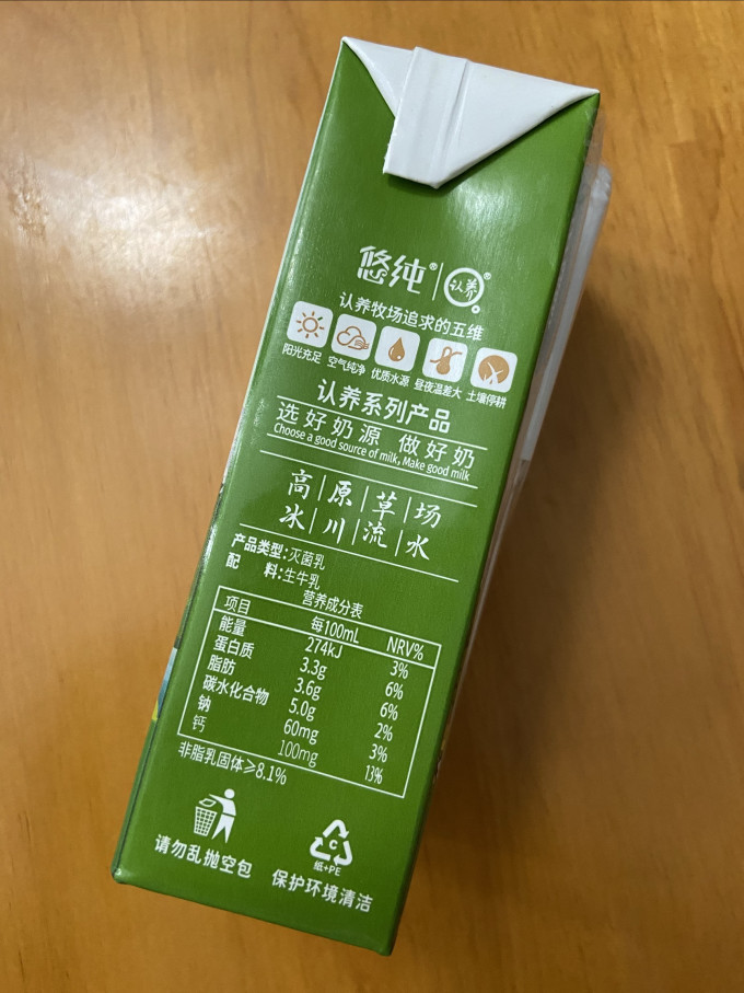 认养常温牛奶