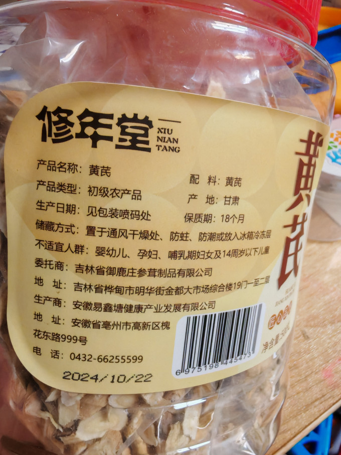 福東海茶类