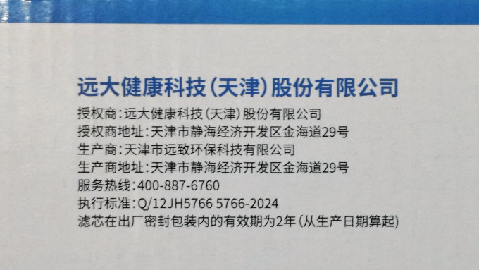 远大健科滤芯耗材