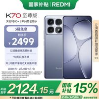 坐等国补,给家人的惊喜就靠它