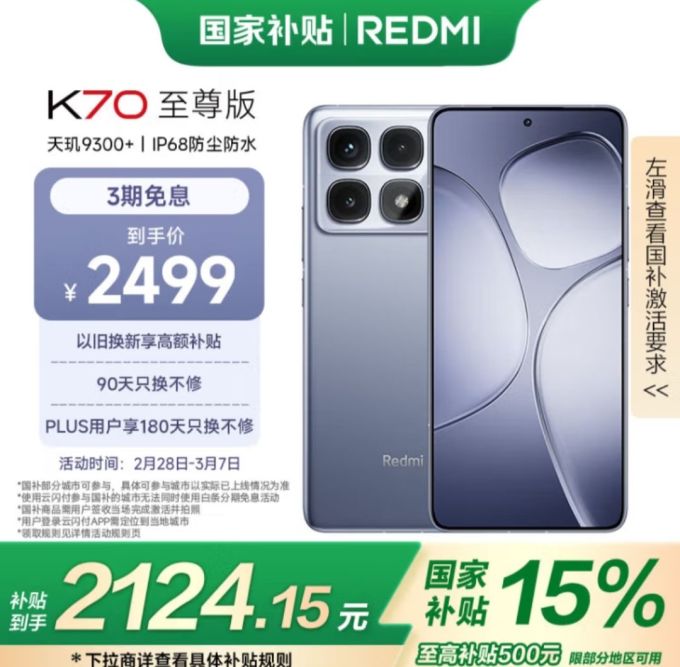 小米手机