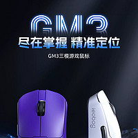 LEOBOG GM3鼠标：精准定位，尽在掌握