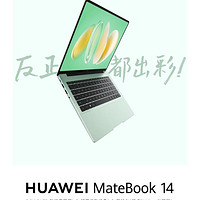 华为MateBook 14酷睿Ultra：创意与高效的完美融合