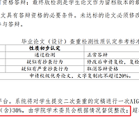 论文ai率多少算正常，ai率检测不通过怎么办？