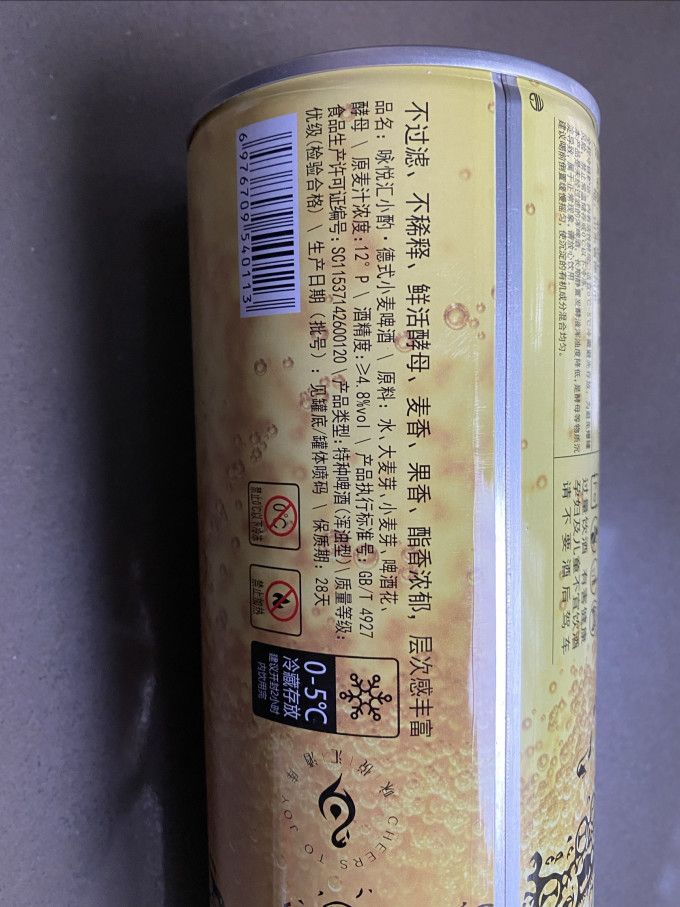 永辉精酿啤酒
