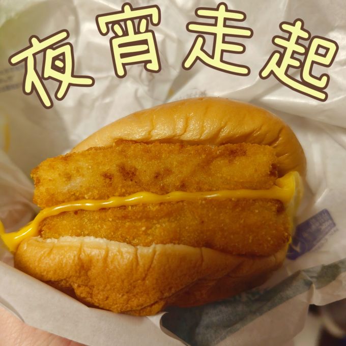 麦当劳快餐电子券
