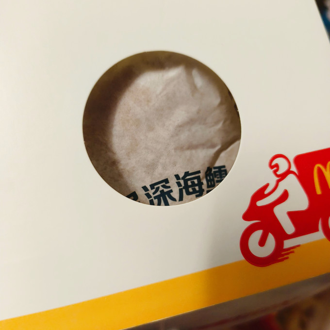 麦当劳快餐电子券