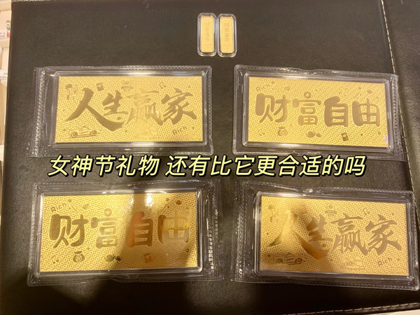 坚持每年女神节都给老婆送黄金，现在资产大家猜一猜翻了多少？