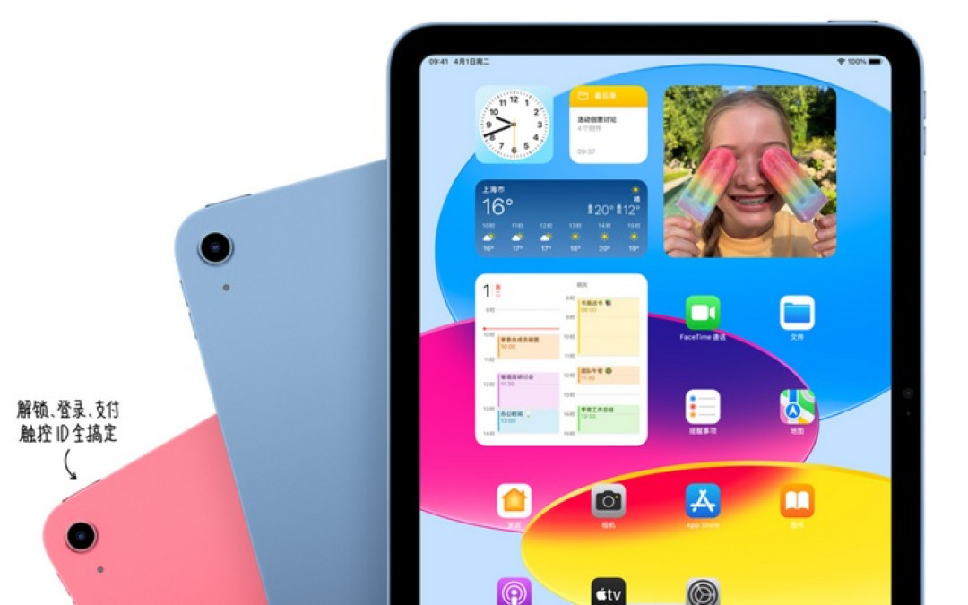 苹果发布新 iPad 11 ,A16 处理器、起步 128GB 储存、USB-C