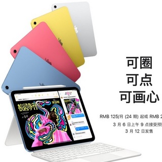 苹果发布新 iPad 11 ，A16 处理器、起步 128GB 储存、USB-C