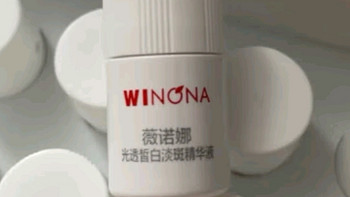 薇诺娜（WINONA）修白瓶 提亮祛斑美白修护保湿舒缓