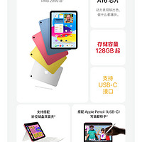 依旧2999元起，iPad(第十一代)发布，搭载A16处理器