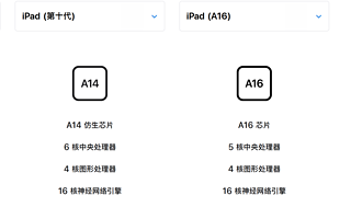 依旧2999元起，iPad(第十一代)发布，搭载A16处理器