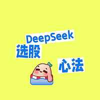 Deepseek给出怎么做股票中长期操作？