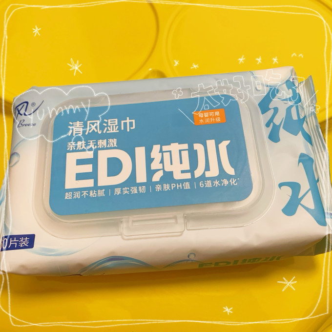 清风湿纸巾