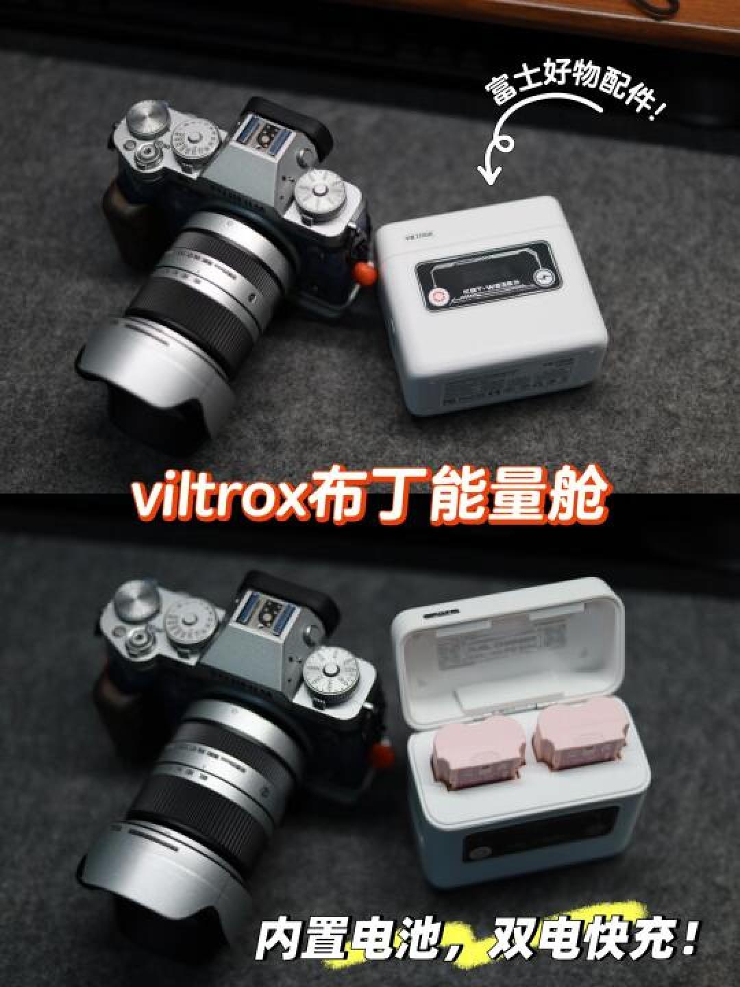 VILTROX唯卓仕布丁能量舱:多功能快充与储电神器!