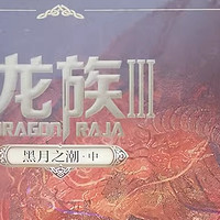 《龙族》：孤独与热血的青春史诗  