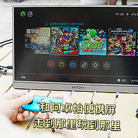 高刷+一线通联，带着阿卓帕G1 Game MAX便携显示器走到那里玩到那里