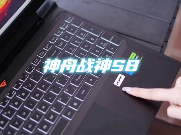 神舟战神S8游戏本，12代酷睿i5处理器，RTX4060显卡，性能强悍！