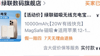 绿联磁吸无线充电宝器飞机可携带式MagSafe快充移动电源