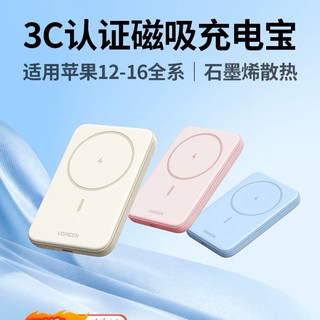 绿联磁吸无线充电宝器飞机可携带式MagSafe快充移动电源