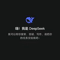 deepseek实际应用场景揭秘（四）