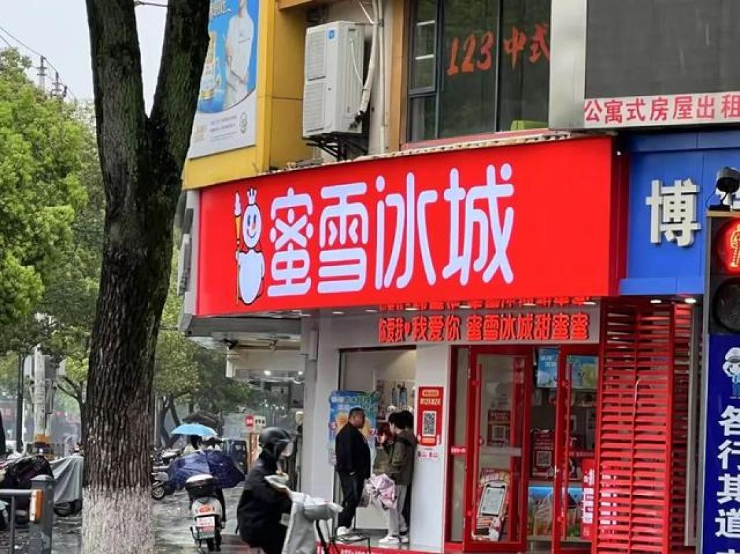 成功上市首日股价暴涨40%,蜜雪冰城创始人身家突破800亿