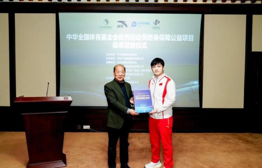 樊振东等运动员获终身保障,退役后每月最高领6000元保障金