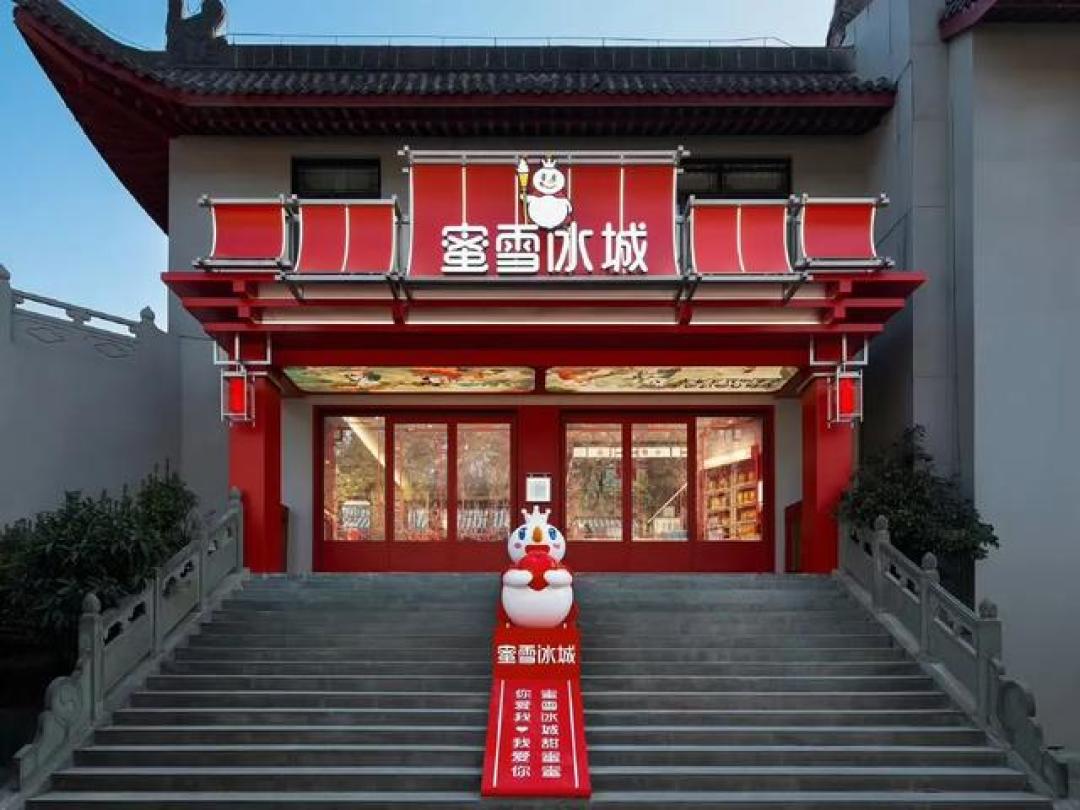 蜜雪冰城兄弟创始人上市身家超850亿港元,刷新新茶饮行业纪录