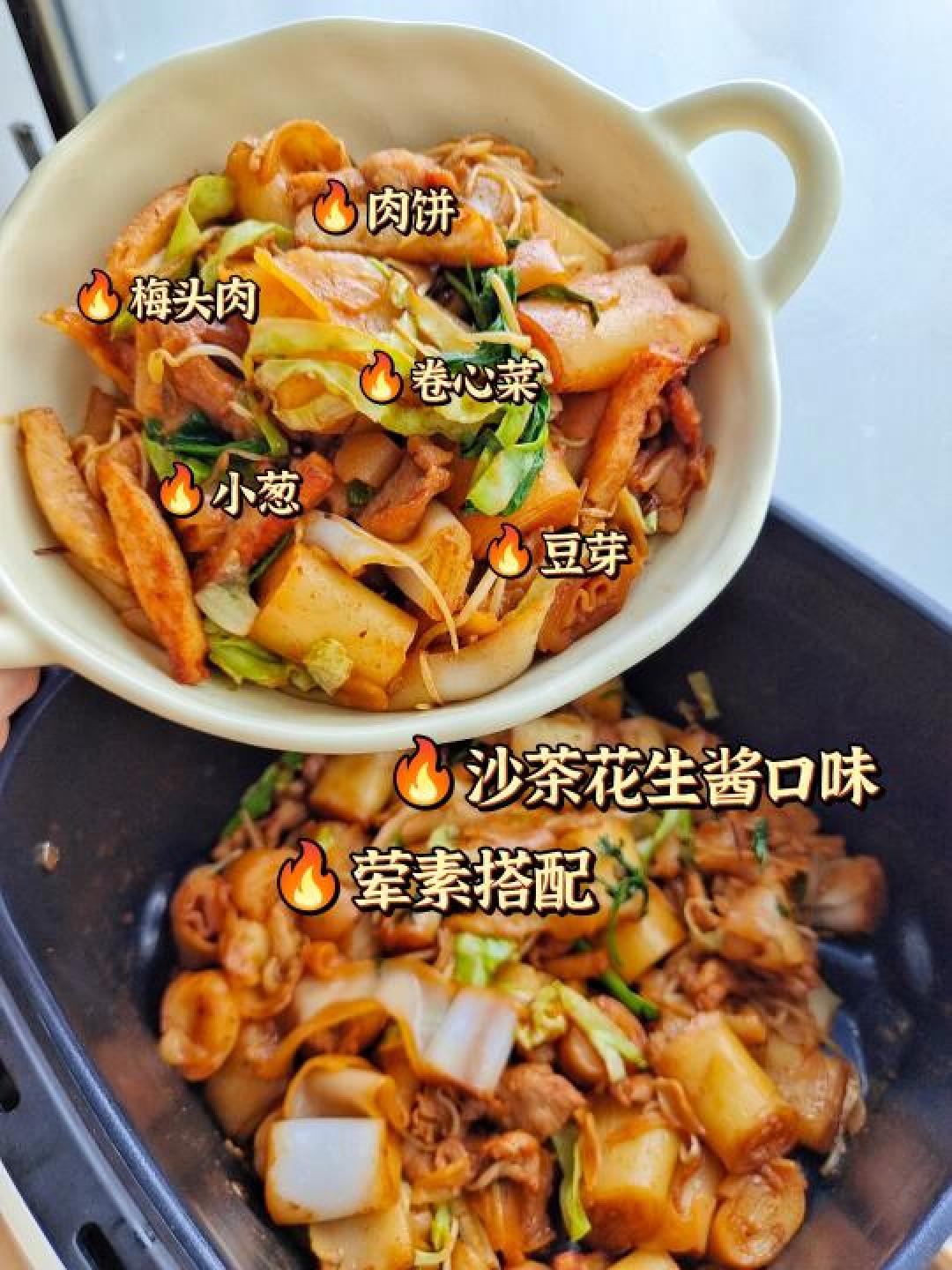 空气炸锅懒人版干炒牛河:美味与健康的简单之选