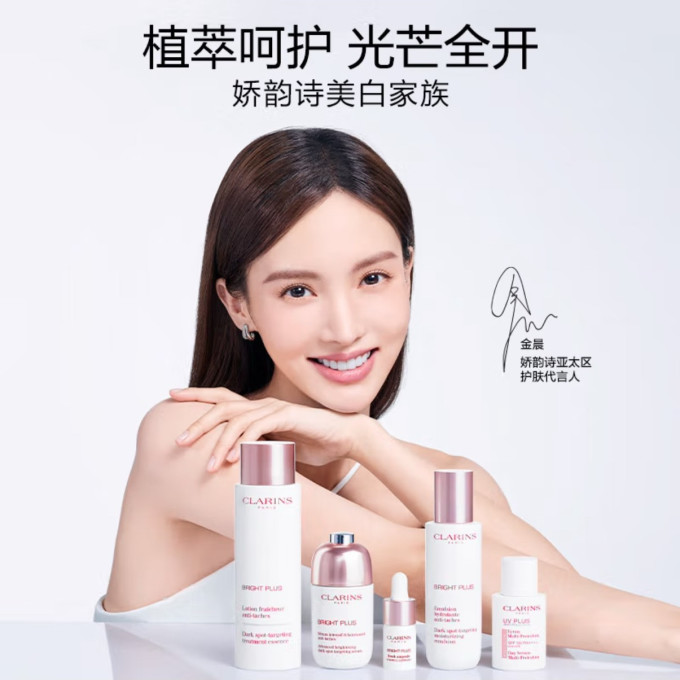 娇韵诗爽肤水