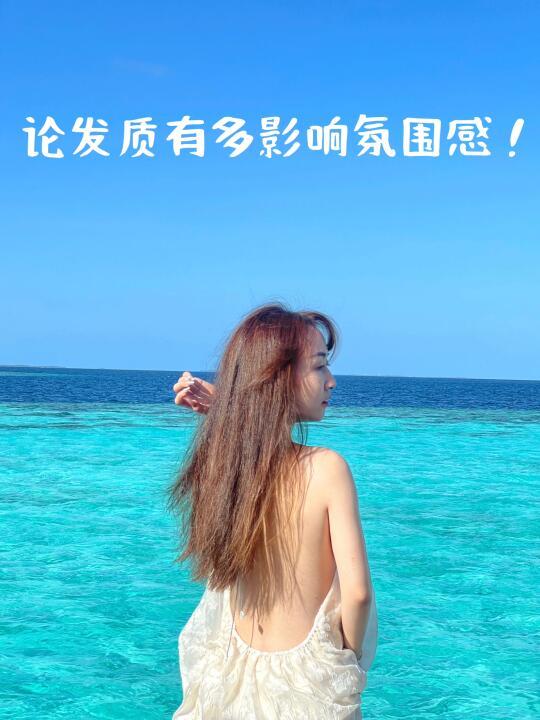 从脱发焦虑到蓬松发量！我的护发CP分享