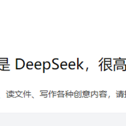 DEEPSEEK在医疗健康领域的守护