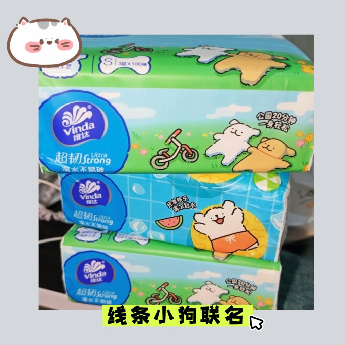 维达抽纸