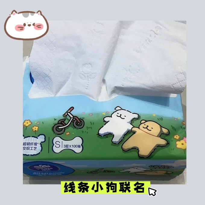维达抽纸
