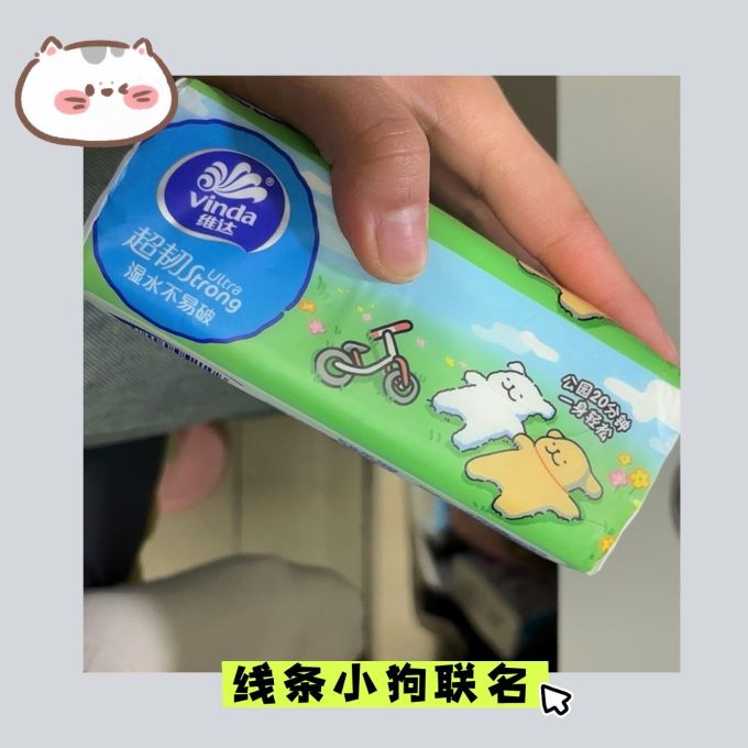 维达抽纸