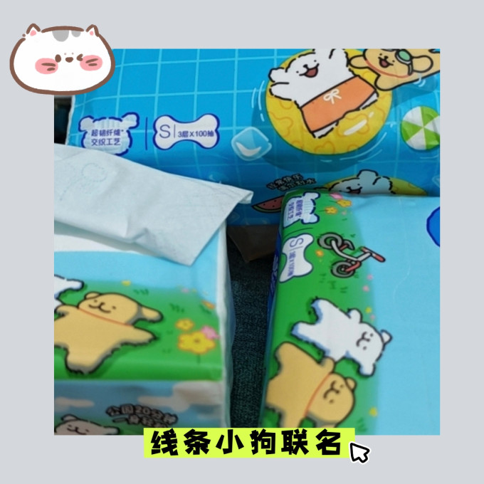维达抽纸
