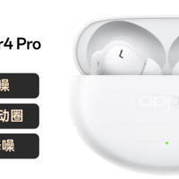 OPPO Enco Air4 Pro，一款定位中端市场的真无线降噪蓝牙耳机