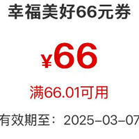 工行放水，抽66元立减金，话费立减10元，广发240元，冲！